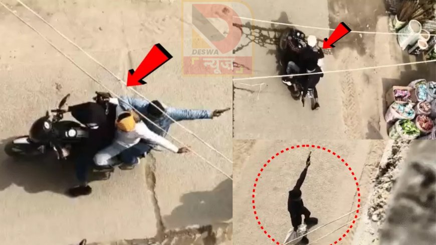 बिहार में अपराध बेलगाम! सीवान में ज्वेलरी शॉप पर सशस्त्र लूट, बोरी में कैश-ज्वेलरी लेकर भागे