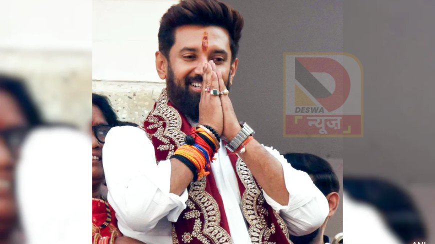 पटना: एलजेपी (रामविलास) का 25वां स्थापना दिवस आज, शहर सजा—बापू सभागार में भव्य समारोह