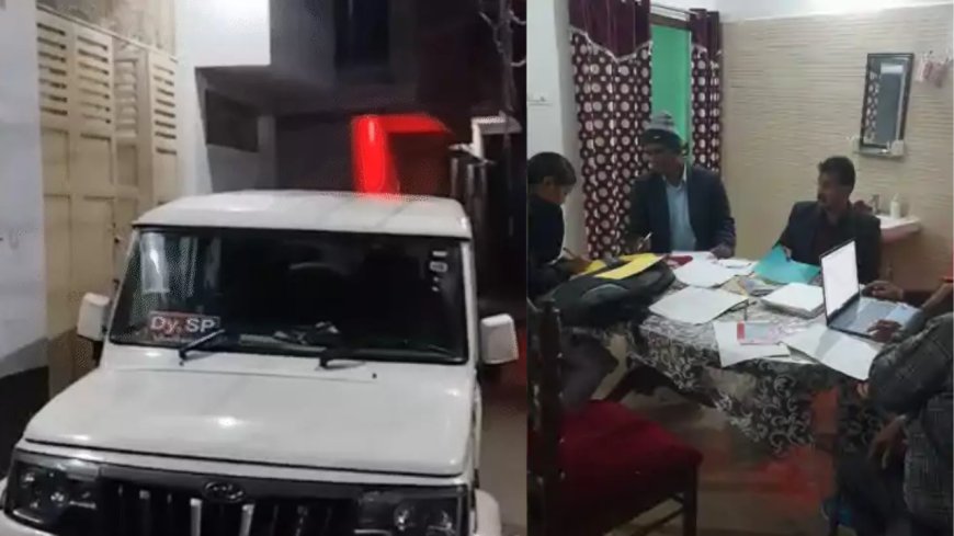 भ्रष्टाचार पर बड़ी वार! सीआईडी इंस्पेक्टर माधव ठाकुर के ठिकानों पर निगरानी की बड़ी कार्रवाई,बेगूसराय में 10 घंटे तक चली छापेमारी