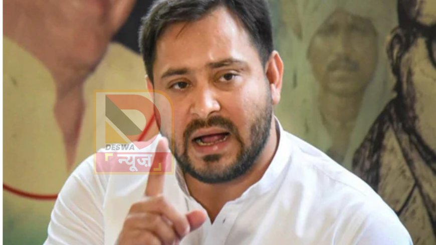 महागठबंधन की बड़ी बैठक: तेजस्वी पर फिर से भरोसा, चुनें गए विपक्ष के नेता