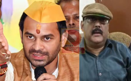 तेज प्रताप यादव ने पूर्व IPS अमिताभ दास पर दर्ज कराई FIR,निजी टिप्पणियों पर बढ़ा विवाद
