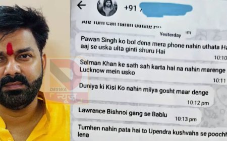 उलटी गिनती शुरू...,पवन सिंह को धमकी देने वाला बोला—पप्पू यादव और उपेंद्र कुशवाहा से पूछ लेना