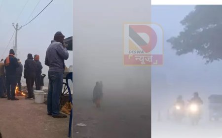 बिहार ठिठुरा: घना कोहरा, पछुआ हवा और बूंदाबांदी के आसार, 20 मीटर विजिबिलिटी