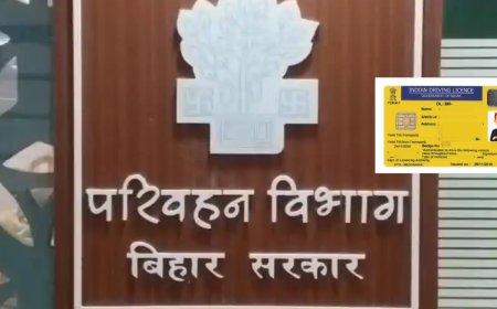 बिहार में DL बनवाना हुआ आसान, 24 घंटे में मिलेगा ड्राइविंग लाइसेंस