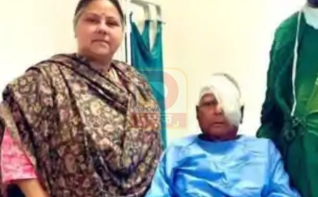 दिल्ली में लालू यादव की आंख की सर्जरी, डॉक्टरों की निगरानी में RJD प्रमुख,बेटी मीसा भारती भी रहीं मौजूद