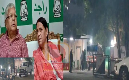 बिहार: राबड़ी आवास से सामान हटाने की प्रक्रिया शुरू, देर रात पहुंचीं छोटी गाड़ियां