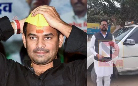 तेज प्रताप यादव ने दर्ज कराई शिकायत, संतोष रेणु ने भी मांगी सुरक्षा, जनशक्ति जनता दल में बवाल