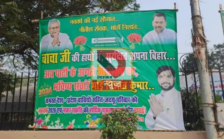 परिवारवाद के विरोधी नीतीश के बेटे निशांत को राजनीति में लाने की मांग, पोस्टरों से सियासी संदेश