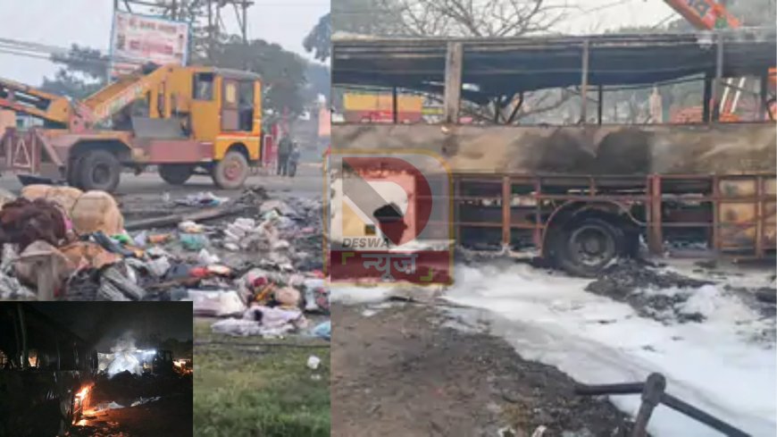 यूपी के बलरामपुर में भीषण सड़क हादसा: ट्रक से टक्कर के बाद बस में आग, 3 की जलकर मौत, 24 यात्री झुलसे