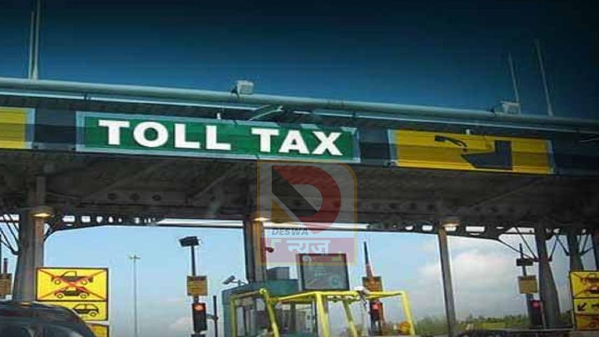 बिहार में VIP गाड़ियों को बड़ी राहत! अब बिना रुके पार होगा हर टोल प्लाज़ा, परिवहन विभाग ने शुरू की नई व्यवस्था
