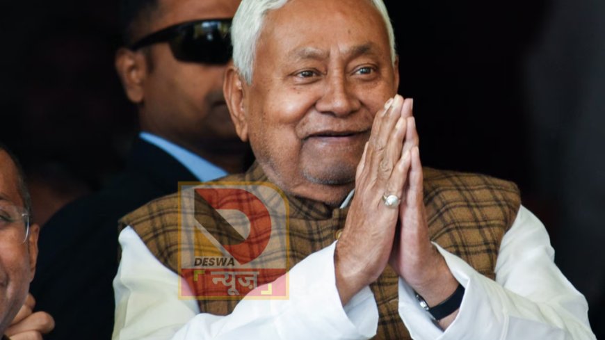 दसवीं बार शपथ लेकर नीतीश कुमार ने बनाया अनोखा रिकॉर्ड!,वर्ल्ड बुक ऑफ रिकॉर्ड्स ने मुख्यमंत्री को दी बधाई