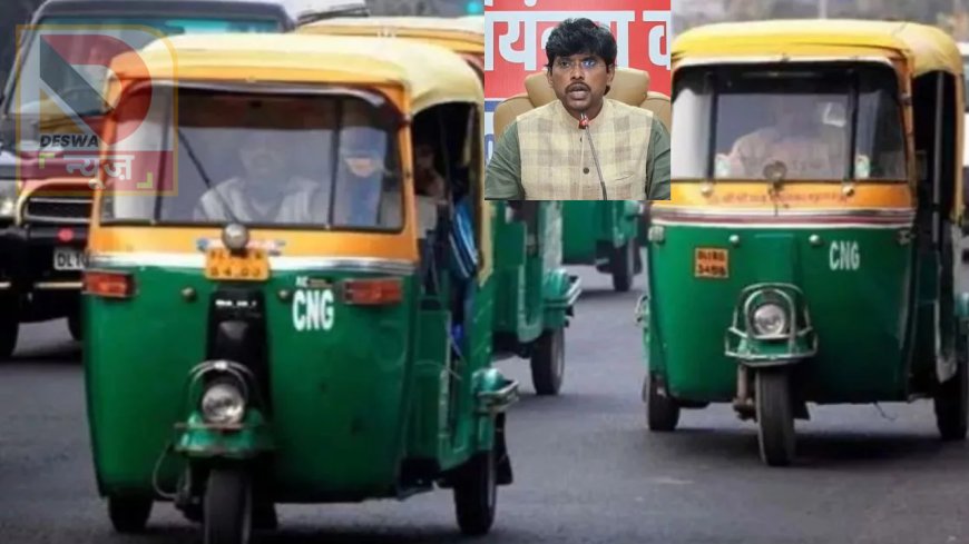 पटना में ऑटो–ई-रिक्शा पर नई व्यवस्था: जाम कम करने के लिए शहर तीन जोन में विभाजित, 26 रूट तय