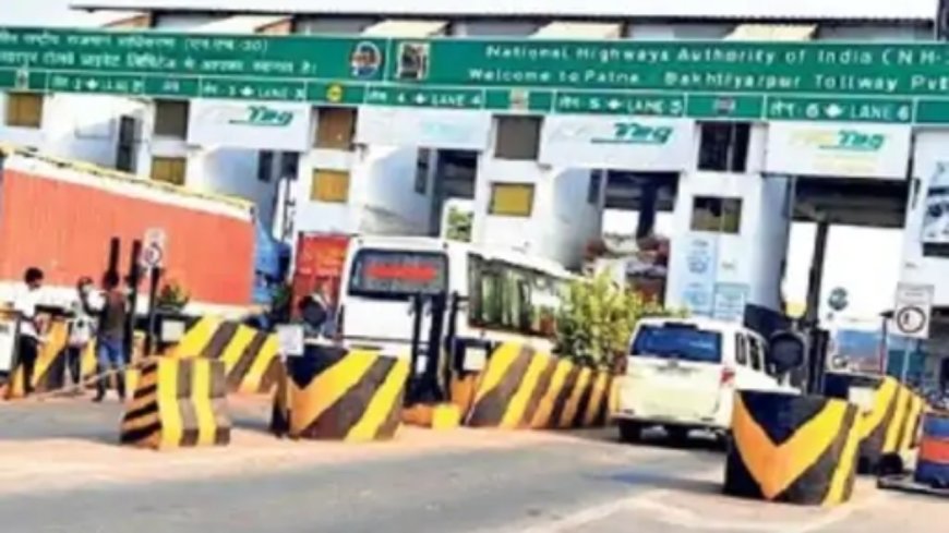 पटना और आसपास टोल व्यवस्था में बड़े बदलाव की तैयारी, यात्रियों पर पड़ेगा सीधा असर