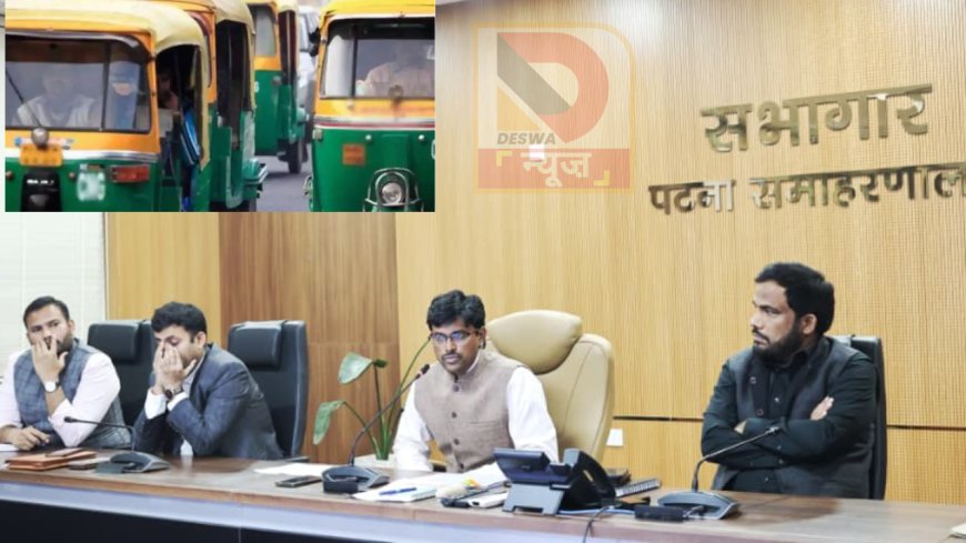 पटना जंक्शन पर अब नहीं लगेगी ऑटो की लाइन! DM ने बनाया नया नियम