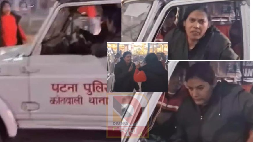 पटना में ट्रैफिक नियमों की अनदेखी: महिला ने बीच सड़क पर रोका पुलिस वाहन, 30 मिनट चला हंगामा