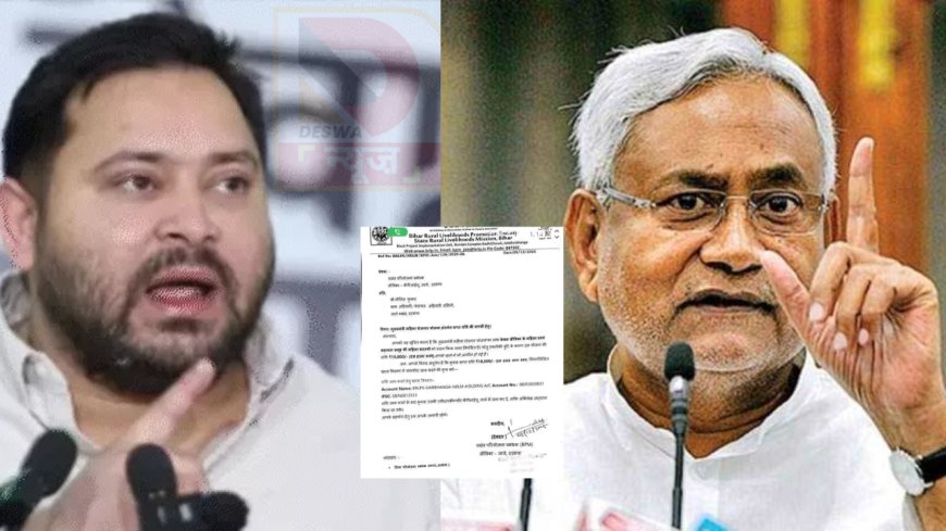 मुख्यमंत्री महिला रोजगार योजना में तकनीकी गड़बड़ी, 10 हजार की रकम पर विवाद: पुरुषों के खातों में पैसे जाने से घिरी सरकार,राजद ने ली चुटकी