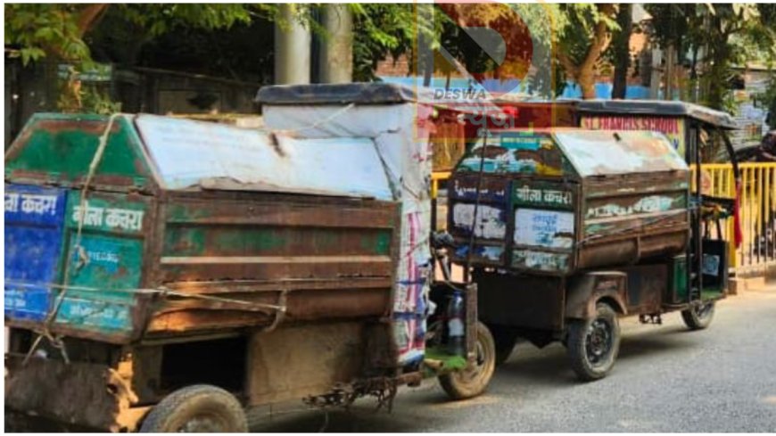कचरा गाड़ियों की बदहाली से परेशान पटना नगर निगम, नई खरीद की तैयारी,37% वाहन हो चुके हैं खराब