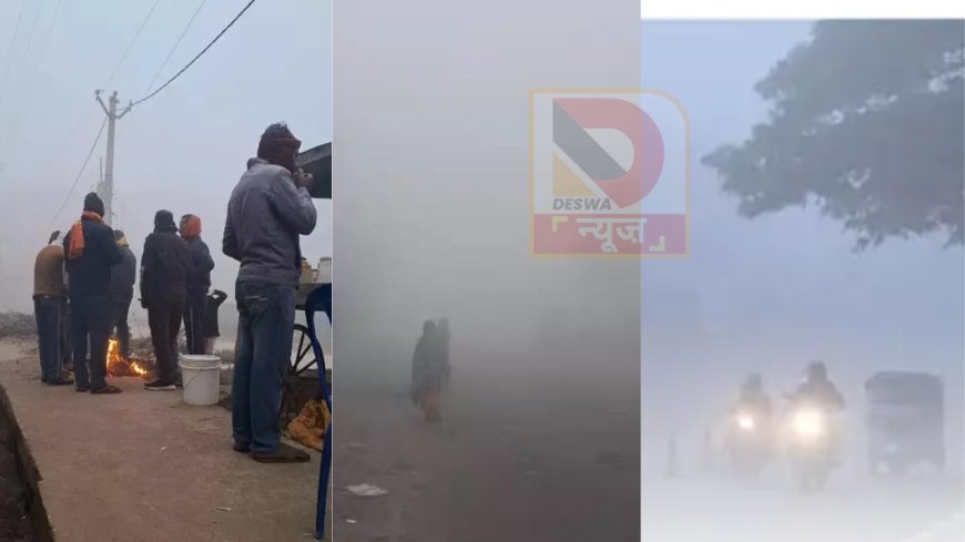 बिहार ठिठुरा: घना कोहरा, पछुआ हवा और बूंदाबांदी के आसार, 20 मीटर विजिबिलिटी