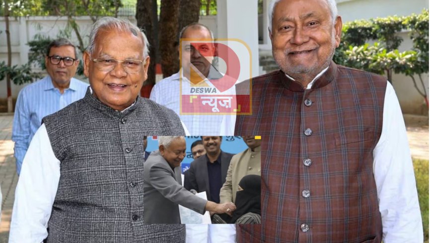 नीतीश कुमार–हिजाब विवाद पर सियासत तेज, जीतनराम मांझी बोले –मुख्यमंत्री की मंशा गलत नहीं थी...धर्म के चश्मे से नहीं देखें