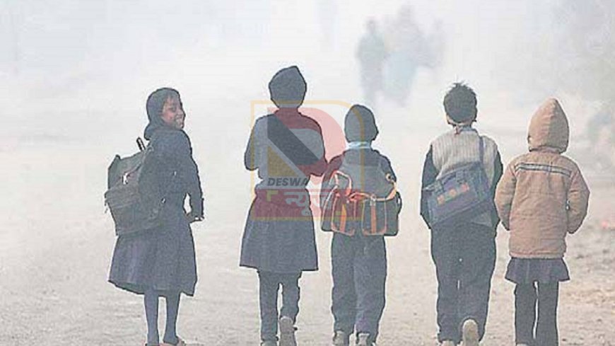 पटना में ठंड का असर: स्कूलों के समय में बदलाव, डीएम ने जारी किया आदेश