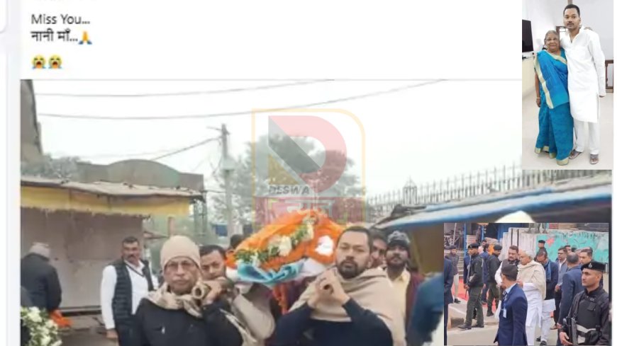 नानी के निधन पर टूटे सीएम नीतीश के बेटे निशांत कुमार, सोशल मीडिया पर लिखा भावुक संदेश