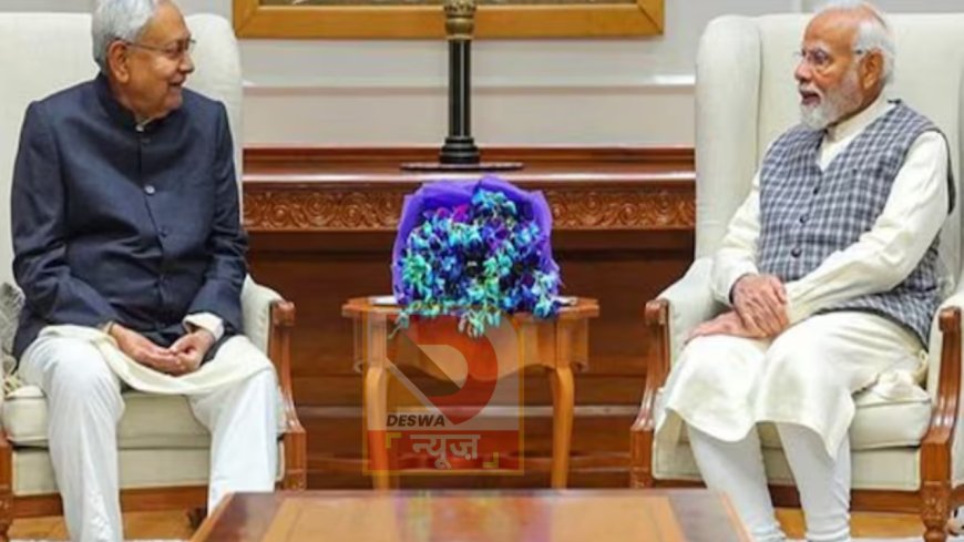 दिल्ली में पीएम मोदी से मिले सीएम नीतीश, NDA जीत के बाद पहली बड़ी मुलाकात, राजनीतिक और प्रशासनिक मुद्दों पर मंथन