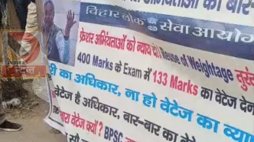 पटना में इंजीनियरिंग छात्रों का उग्र प्रदर्शन,मेरिट पर बहाली की मांग को लेकर सड़कों पर उतरे