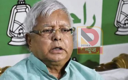 IRCTC घोटाला :,लालू परिवार की मुश्किलें बढ़ीं, हाईकोर्ट ने रोक से किया इनकार,14 जनवरी को अगली सुनवाई