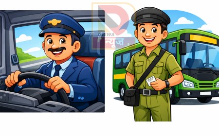 बिहार परिवहन विभाग की नई पहल,ड्राइवर और कंडक्टर की शैक्षणिक योग्यता हुई समान