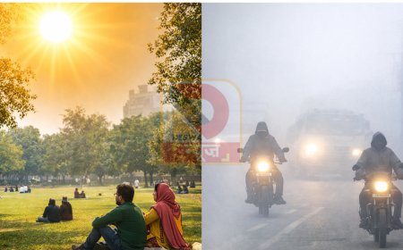 बिहार में ठंड ने बदली चाल, कोल्ड डे से राहत लेकिन उत्तर बिहार में कोहरे का येलो अलर्ट