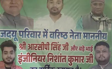 जदयू कार्यालय के बाहर पोस्टर, आरसीपी सिंह की वापसी को लेकर बड़ा संकेत