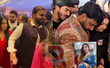 पवन सिंह ने भरी महफिल में महिमा सिंह को कहा "जान", तीसरी शादी की अफवाह तेज!,ज्योति सिंह का क्रिप्टिक पोस्ट वायरल