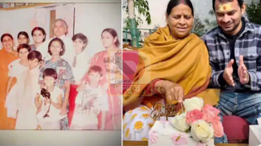 राजनीतिक विवादों से अलग, मां के जन्मदिन पर तेजप्रताप यादव का इमोशनल अंदाज़,लिखा-आप मेरी प्रेरणा..हमारे परिवार की आत्मा