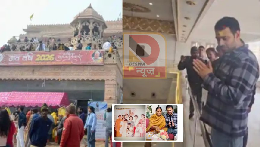 नए साल के पहले दिन तेज प्रताप यादव का बड़ा ऐलान, देशभर में चुनावी मैदान में उतरेगी जन शक्ति जनता दल