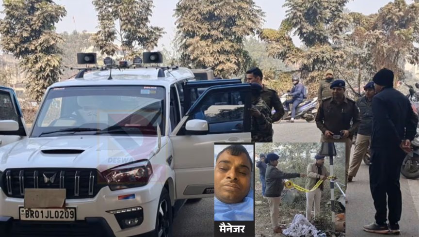 पटना में अपराधियों पर पुलिस का शिकंजा, इनामी बदमाश एनकाउंटर में घायल