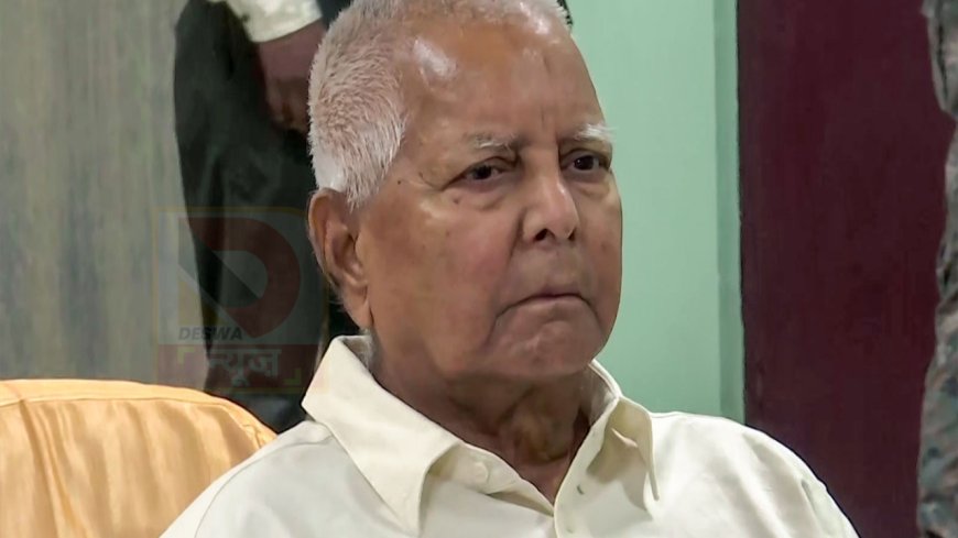 लालू यादव के नए आवास पर सियासी संग्राम,  JDU ने उठाए संपत्ति पर सवाल