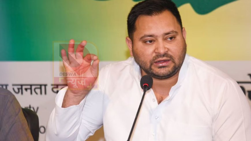 लंबी खामोशी के बाद तेजस्वी यादव का BJP पर बड़ा हमला, महिलाओं को लेकर बयान से मचा तूफान