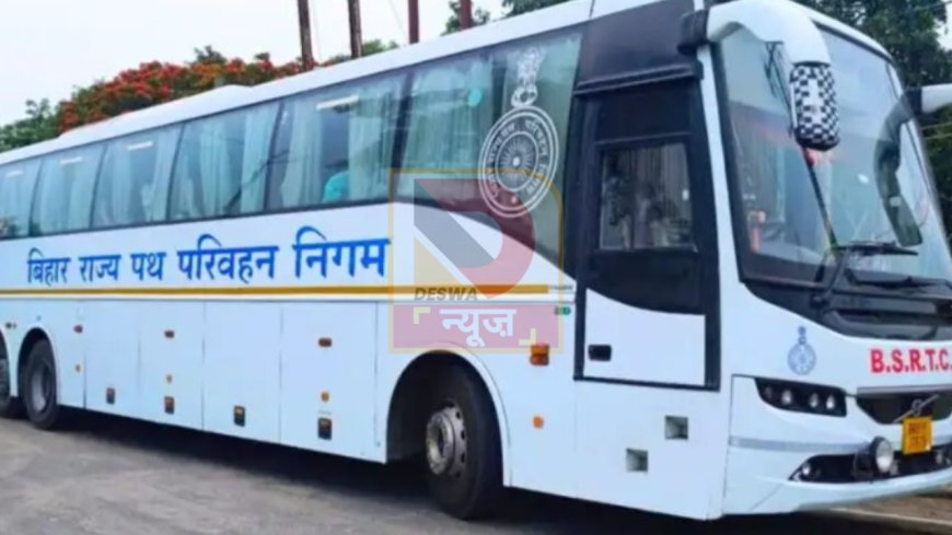 परिवहन विभाग का बड़ा फैसला: अब दूसरे राज्यों के लिए सीधे बस से होगा सफर,पीपीपी मॉडल पर चलेंगी नई बसें