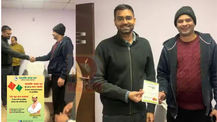 तेज प्रताप यादव का चूड़ा–दही भोज, परंपरा के बहाने राजनीति के नए संकेत,मंत्री दीपक प्रकाश को दिया न्योता