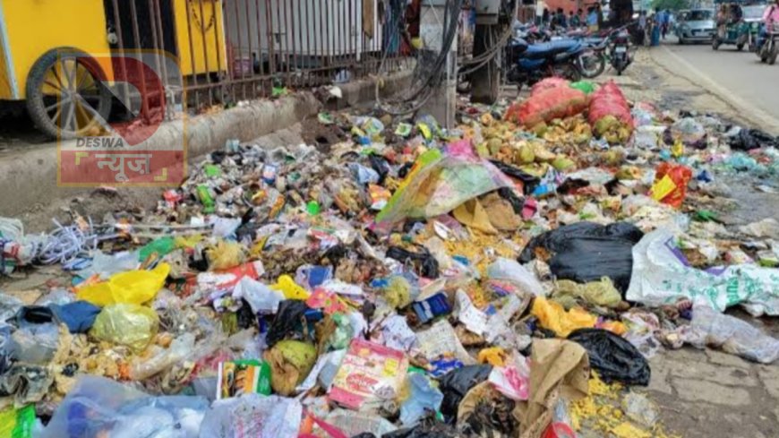 पटना में मलबा फेंकने वालों पर सख्ती! नगर निगम का एक्शन, 1500 का जुर्माना तय