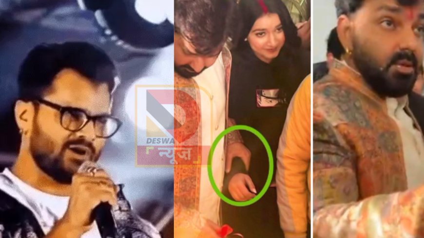 लड़खड़ाते पवन सिंह, सिंदूर वाली महिला और खेसारी का कटाक्ष,बोले–पूरा शरीर चकोरा मार रहा है