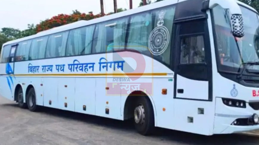 बिहार में सार्वजनिक परिवहन होगा और मजबूत, BSRTC चलाएगा 149 नई डीलक्स बसें