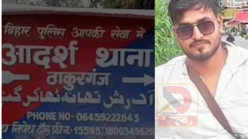 किशनगंज: छोटी दुकान.. बड़ा खेल, डिजिटल आईडी फ्रॉड का पर्दाफाश, ATS को मास्टरमाइंड की तलाश