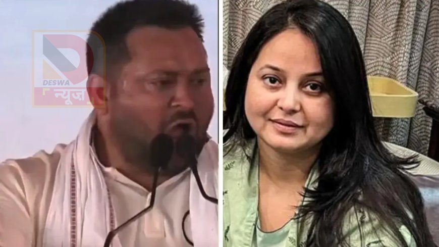 तेजस्वी यादव को आत्ममंथन की सलाह,रोहिणी आचार्य बोलीं–ये समीक्षा नहीं दिखावा है..पब्लिक है.. सब जानती