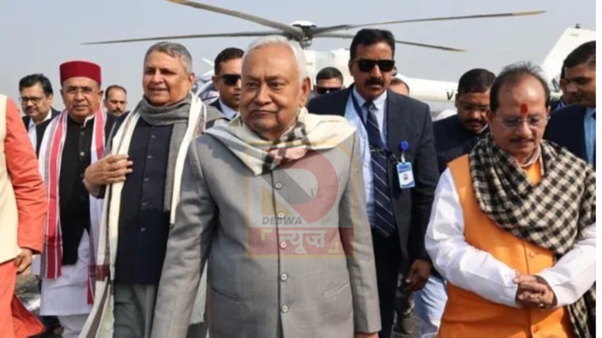 बेतिया से विकास का बिगुल:, नीतीश कुमार ने शुरू की समृद्धि यात्रा, स्वास्थ्य व्यवस्था में ऐतिहासिक बदलाव के संकेत