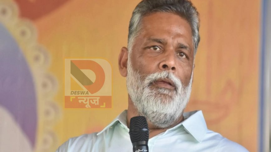 पटना के हॉस्टलों में छात्राओं की सुरक्षा पर सवाल, पप्पू यादव का हमला–अवैध हॉस्टलों पर बुलडोजर कब?