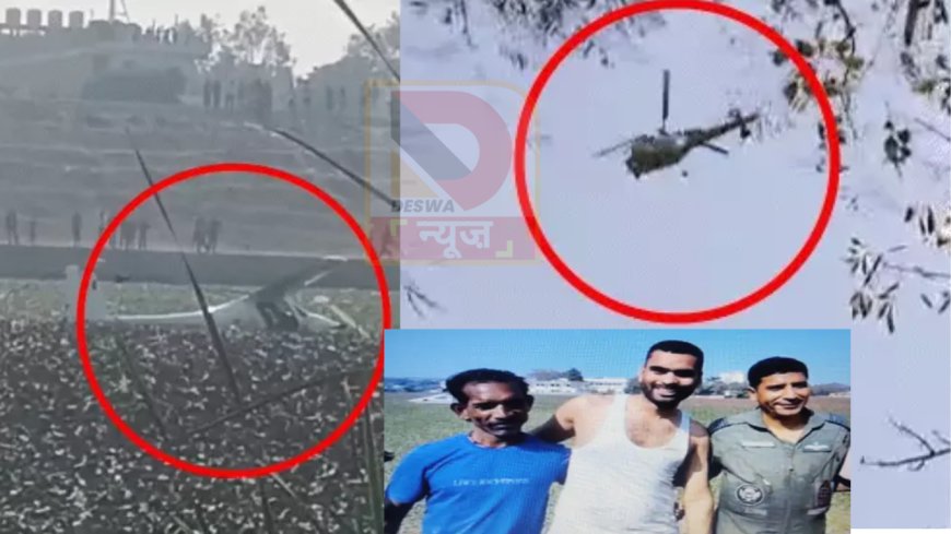 माघ मेले के दौरान प्रयागराज में एयरफोर्स अलर्ट, विमान क्रैश से हड़कंप