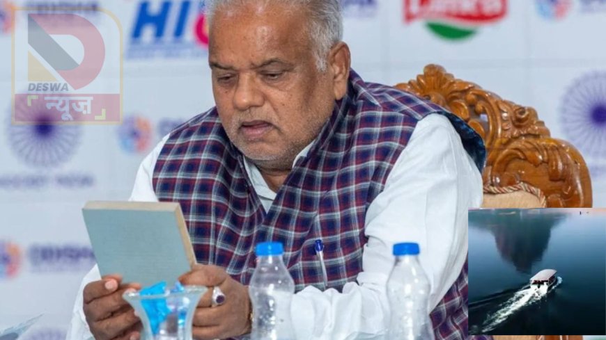 बिहार में जल परिवहन की बड़ी शुरुआत! अब लकड़ी नहीं FRP नावें, छात्रों को मिलेगी ट्रेनिंग