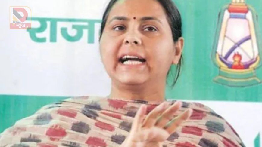 डबल इंजन सरकार में बेटियां असुरक्षित! NEET छात्रा केस पर मीसा भारती का फूट पड़ा गुस्सा,बोलीं-अपराधी बेखौफ हैं ... जनता डरी हुई