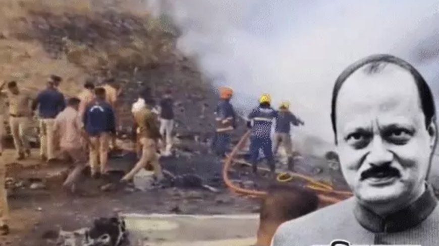 विमान हादसे में उपमुख्यमंत्री अजित पवार की मौत,PM मोदी- राहुल गांधी, CM नीतीश ने जताया दुख, लालू यादव बोले- उच्च स्तरीय जांच होनी चाहिए